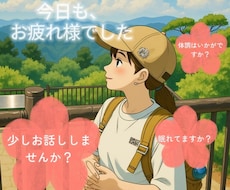 モヤモヤ。。。やり場のない気持ち受け止めます イメージ1