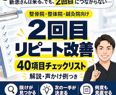 2回目リピート率UPの行動リストを提供します イメージ1