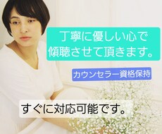 今日対応可能。恋愛、人、トラウマ虐待、話聞きます イメージ1