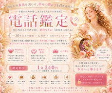 鑑定歴30年以上✨現実を好転させる電話鑑定をします ✨「ただ当たる」だけでなく「納得できる」「前向きになれる」