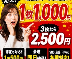 コストを抑えたバナーをお願いしたい方を募集します イメージ1