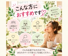 誰にも言えない話、ゆっくり聞きますます イメージ1