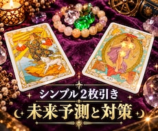 初回限定ワンコイン即日鑑定！YES・NO占いします 恋愛/仕事/人間関係/迷ったらコレ！結果だけでなく対策も占断
