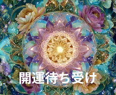 開運オリジナル待ち受け画像を作成します