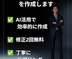 伝わる自己紹介・プロフィールを作成します イメージ1