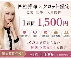 恋愛や仕事のお悩みを鑑定します イメージ1