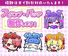 配信用スタンプ・バッヂ制作承ります イメージ1