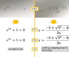TeXで数式を画像化します イメージ1