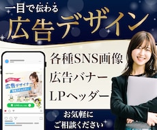 ２名限定！一目で伝わるバナー作ります イメージ1