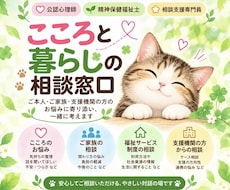 精神保健・福祉・心理学の専門家にご相談いただけます 心の悩みから福祉制度、事例検討まで一緒に整理します