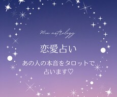 相手の気持ち占います イメージ1