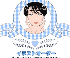 snsなどのアイコンイラストを作成いたします イメージ1