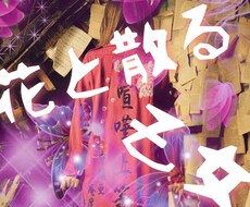 喧嘩上等！なりきりヤンキーがお話し聞きます あたいが聞いてやるよ！しっかり話せよ！夜露死苦！クーポン可