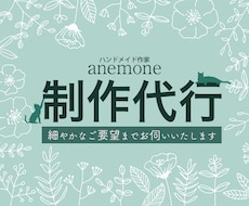 入園入学準備♡学用品など制作代行いたします ハンドメイド作家による世界で一つだけのアイテム作り