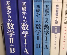 高校3年生以下の方に勉強を教えます イメージ1