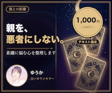 親との距離に悩むあなたの心を整理します イメージ1