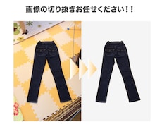 背景透過png、お急ぎ対応！画像の切り抜きします 1000円でシンプル画像データ14枚まで対応します。
