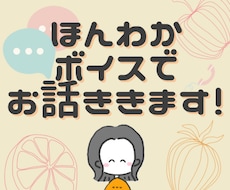 職場の人間関係のお悩み、否定せずに聞きます イメージ1