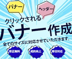 格安！バナー・ヘッダー画像お作りします イメージ1