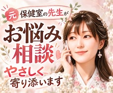 元保健室の先生が どんな悩みにも寄り添います ほ〜んわか元保健室の先生が 今日もあなたの味方になります♪