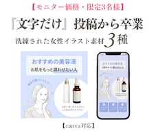 モニター価格！洗練された女性イラスト素材提供します 経験豊富なイラストレーターが個人事業主様をSNS素材で応援！