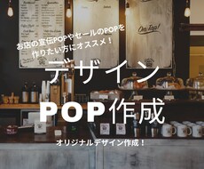 目立つ・伝わる・売り上げUPのチラシ作成します