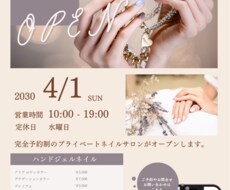 オシャレなポスター・フライヤー作ります イメージ1