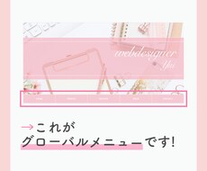 アメブロで集客率アップしたい方へのお手伝いをします グローバルメニューをカスタマイズして、お客様を誘導しましょう
