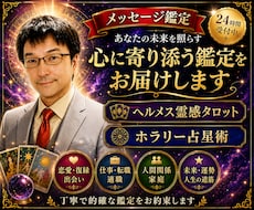 相手の本音を霊感タロットで明確に伝えます イメージ1