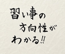 子供を伸ばす近道教えます イメージ1