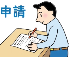 雇用保険(失業・育休給付）の上手な貰い方教えます 雇用保険について、元ハローワーク職員の社労士が相談に乗ります