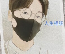貴方の心に寄り添ってお話を聴きます イメージ1