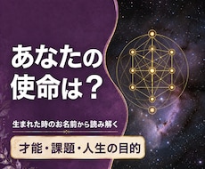 ソウルプランリーディングで魂の計画を読み解きます イメージ1
