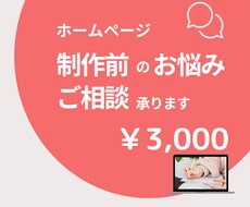 ホームページ（ワードプレス）に関するご相談承ります ワードプレス・SnowMonkey・Lightning