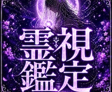 悩みからの解放｜止まった氣の流れを霊脈霊視します イメージ1
