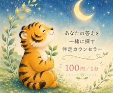 ただ話したい、そんな日もお話をお聴きします イメージ1