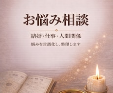 四柱推命から、悩みや行動のタイミングを読み解きます イメージ1