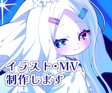 ボカロ・歌ってみた・オリジナル楽曲のMV作ります 可愛いイラストの制作も込み！単色背景アニメーションが得意です