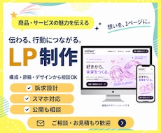 サロンの体験予約につながるLPを制作します イメージ1