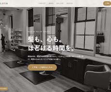 スマホ対応でお店のホームページ作ります イメージ1