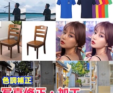 お好みの画像加工いたします加工・色調整を複数枚ます イメージ1