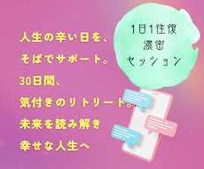 30日間あなたの恋愛と人生に寄り添い霊視します イメージ1