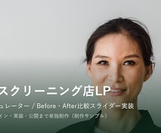 集客につながるLP・ホームページを制作します イメージ1