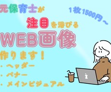 商品の魅力を伝えるバナーを作ります イメージ1