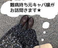 2日間無制限★お話相手になります イメージ1