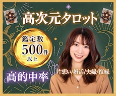 サクッと/タロット彼の気持ち＆今後の展開ます イメージ1