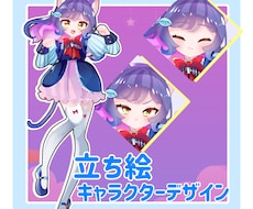 立ち絵、キャラクターデザイン承ります イメージ1
