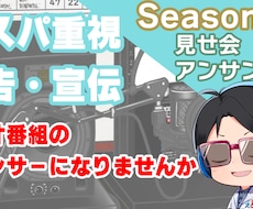 公式ラジオのスポンサー様を募集しています イメージ1