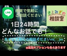 24時間！どんな話でも貴方に寄り添いお伺いします イメージ1