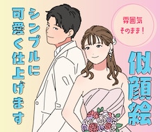 全身でも追加料金なし！写真から似顔絵お描きします イメージ1